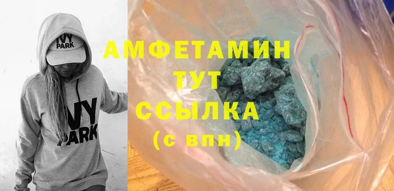 АМФЕТАМИН 98%  Великий Устюг 