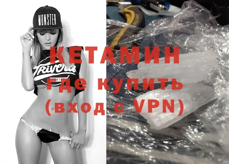 КЕТАМИН ketamine  Великий Устюг 