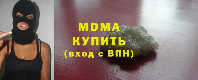 наркота  Великий Устюг  MDMA молли 